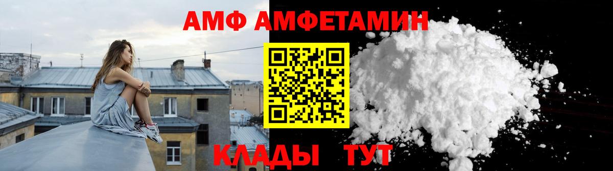 АМФЕТАМИН 97% Дедовск