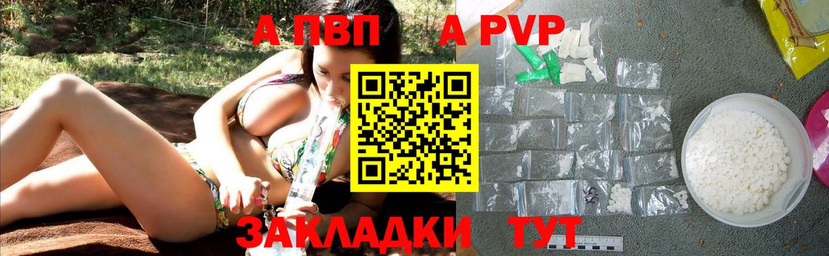 A-PVP Crystall Дедовск