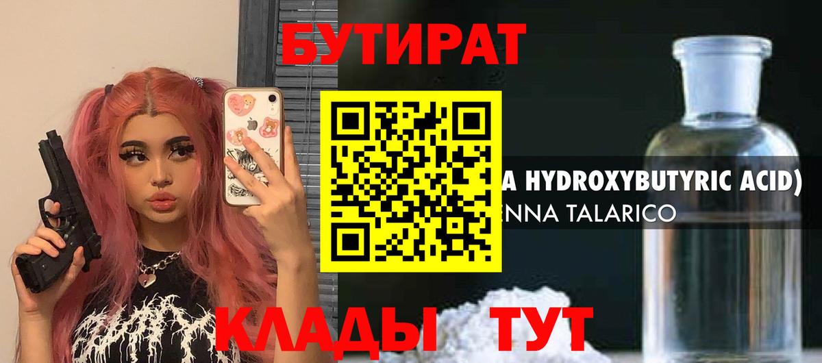 Дедовск  БУТИРАТ буратино  Вход с VPN 