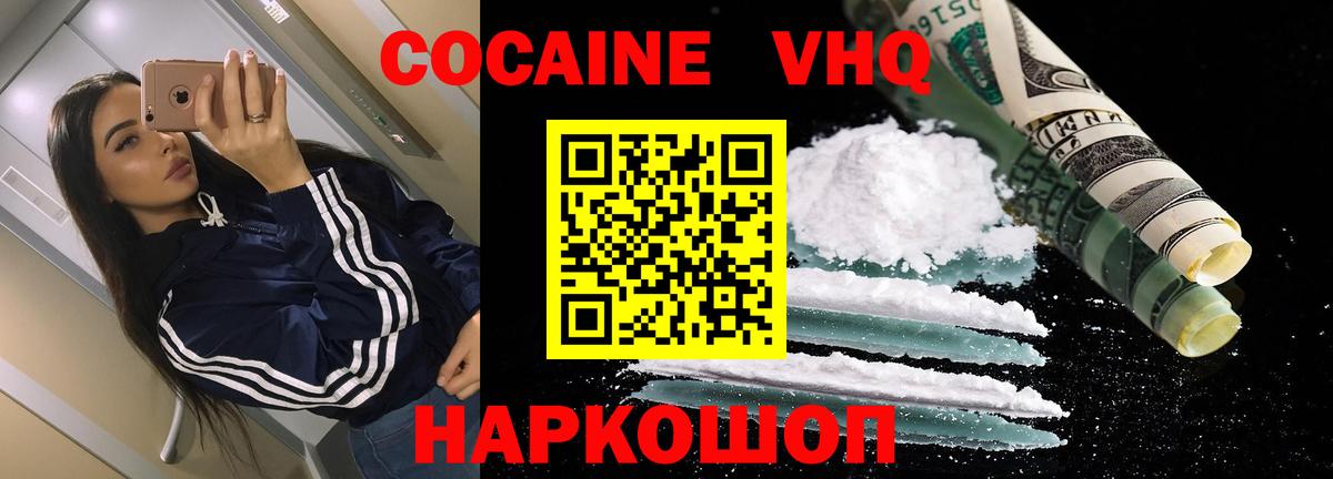 КОКАИН 98% Дедовск
