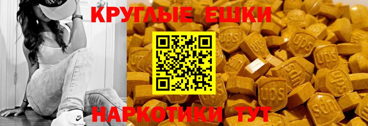 ЭКСТАЗИ 300 mg  ЭКСТАЗИ VHQ  Дедовск  Ecstasy  Вход с VPN 