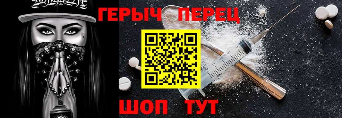 Героин  Вход с VPN  Дедовск  ГЕРОИН гречка 