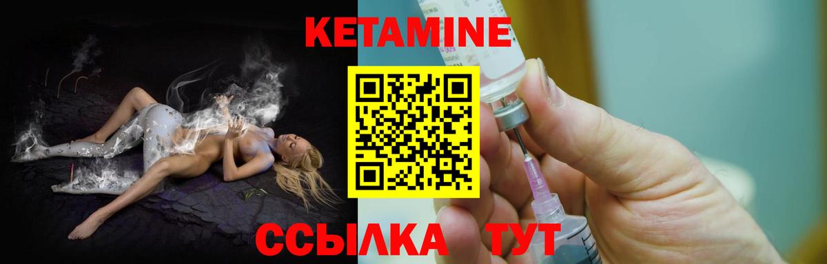 Кетамин VHQ Дедовск