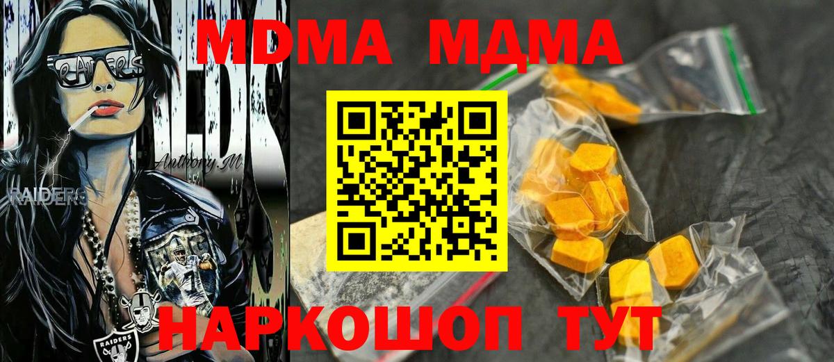 МДМА  MDMA VHQ  Вход с VPN  Дедовск 