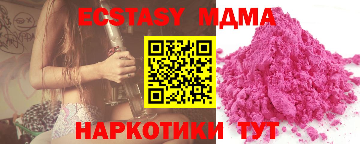 МДМА crystal Дедовск