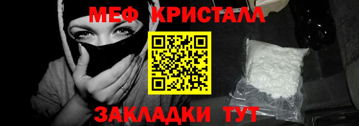 Дедовск  Мефедрон мяу мяу  Вход с VPN  Меф  Мефедрон кристаллы 