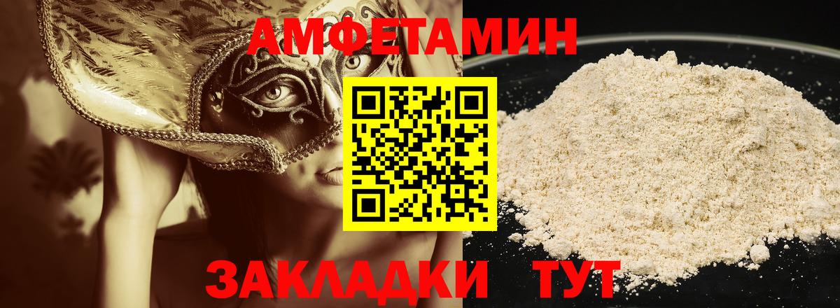 МЕТАМФЕТАМИН пудра Дедовск