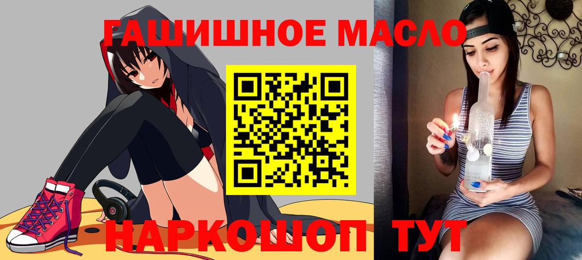 Дедовск  ТГК вейп с тгк  Вход с VPN  Дистиллят ТГК гашишное масло 