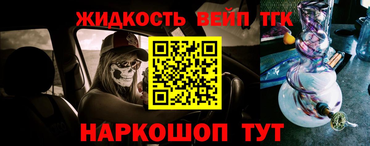 ТГК вейп с тгк Дедовск